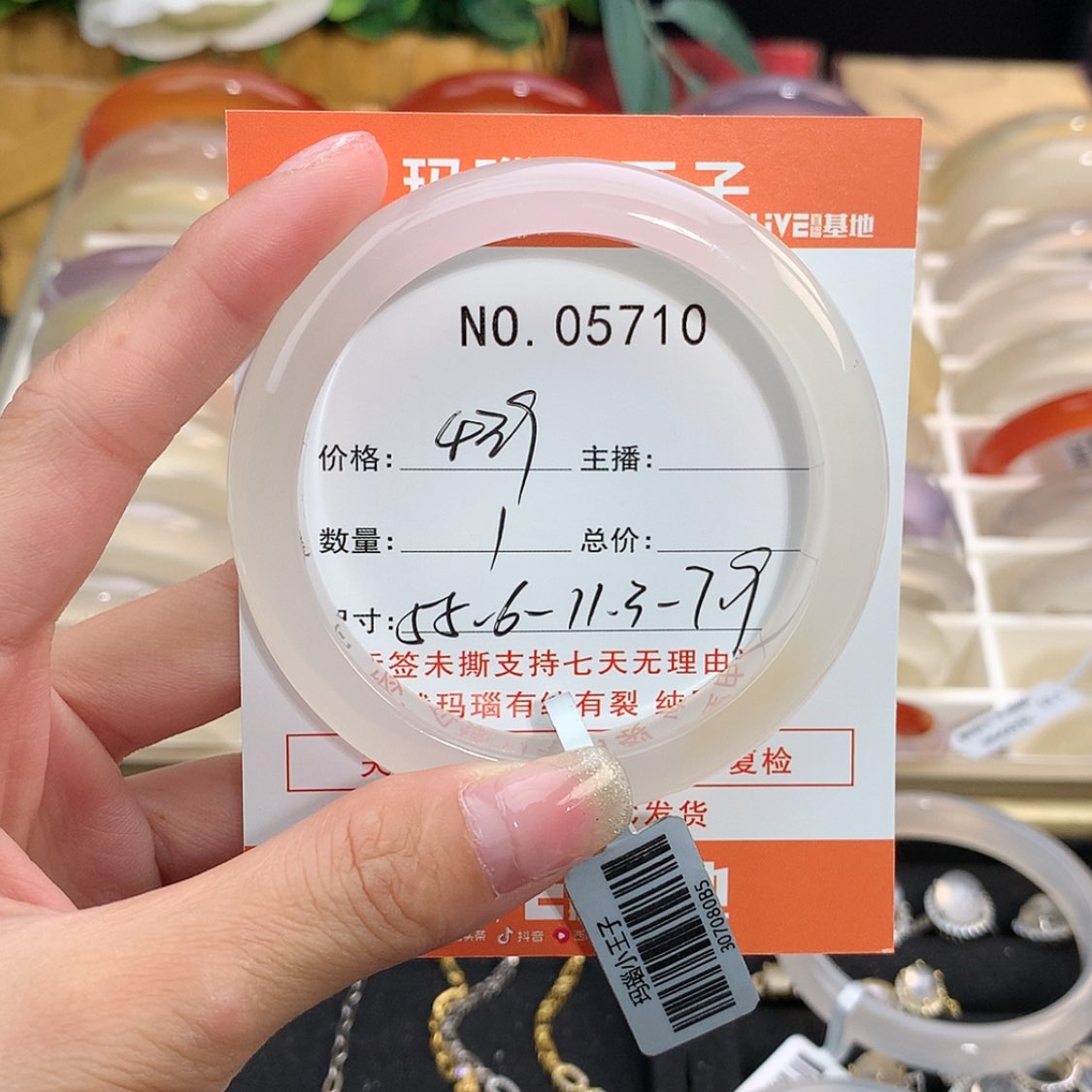 【闪购商品】玛瑙/玉髓手镯未镶嵌星**明