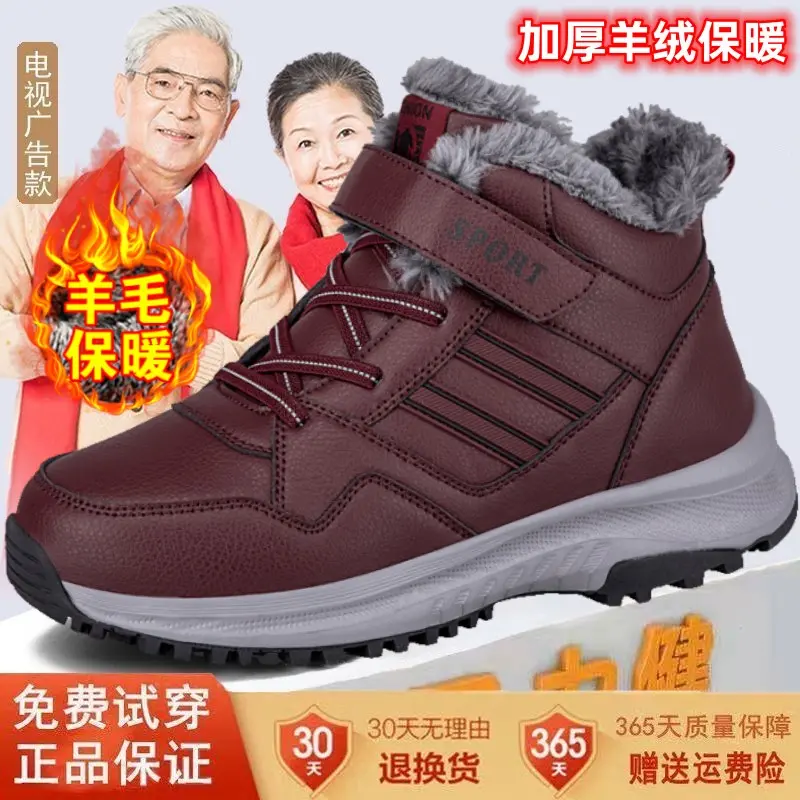 足力健老人鞋冬季羊毛鞋加绒保暖防滑中老年妈妈棉鞋女雪地靴正品