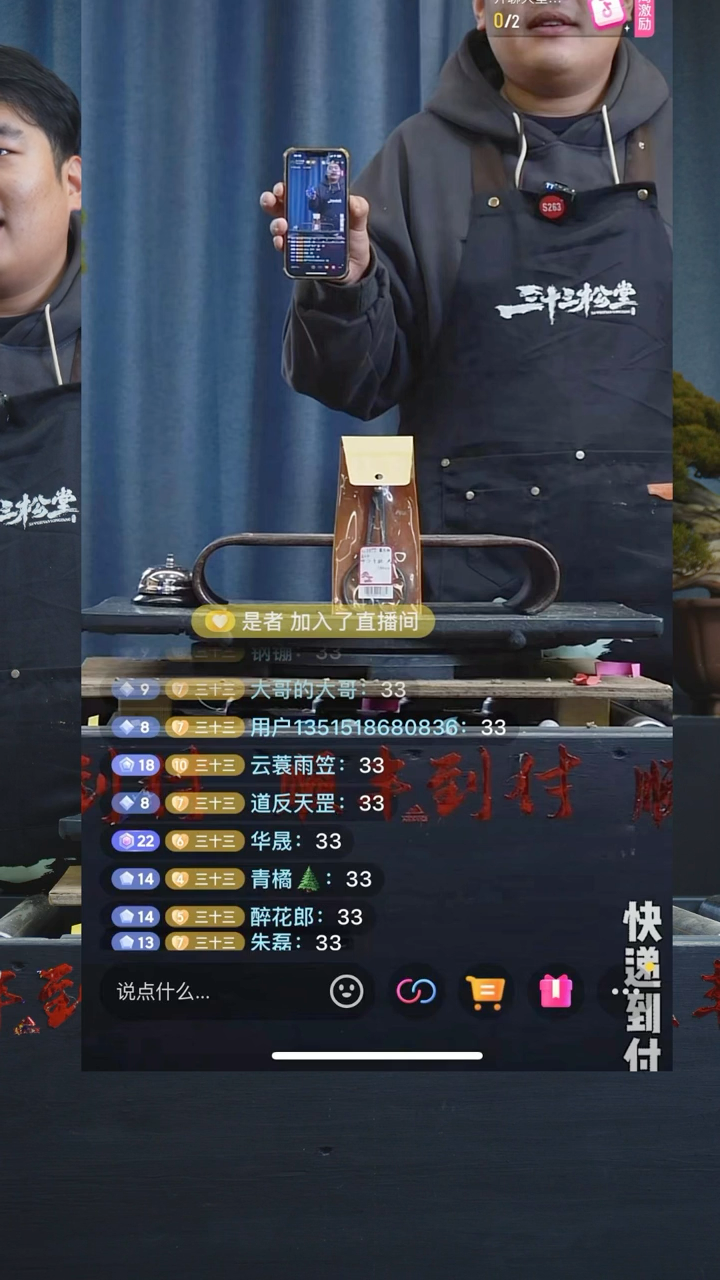 【闪购商品】1盆景工具1077