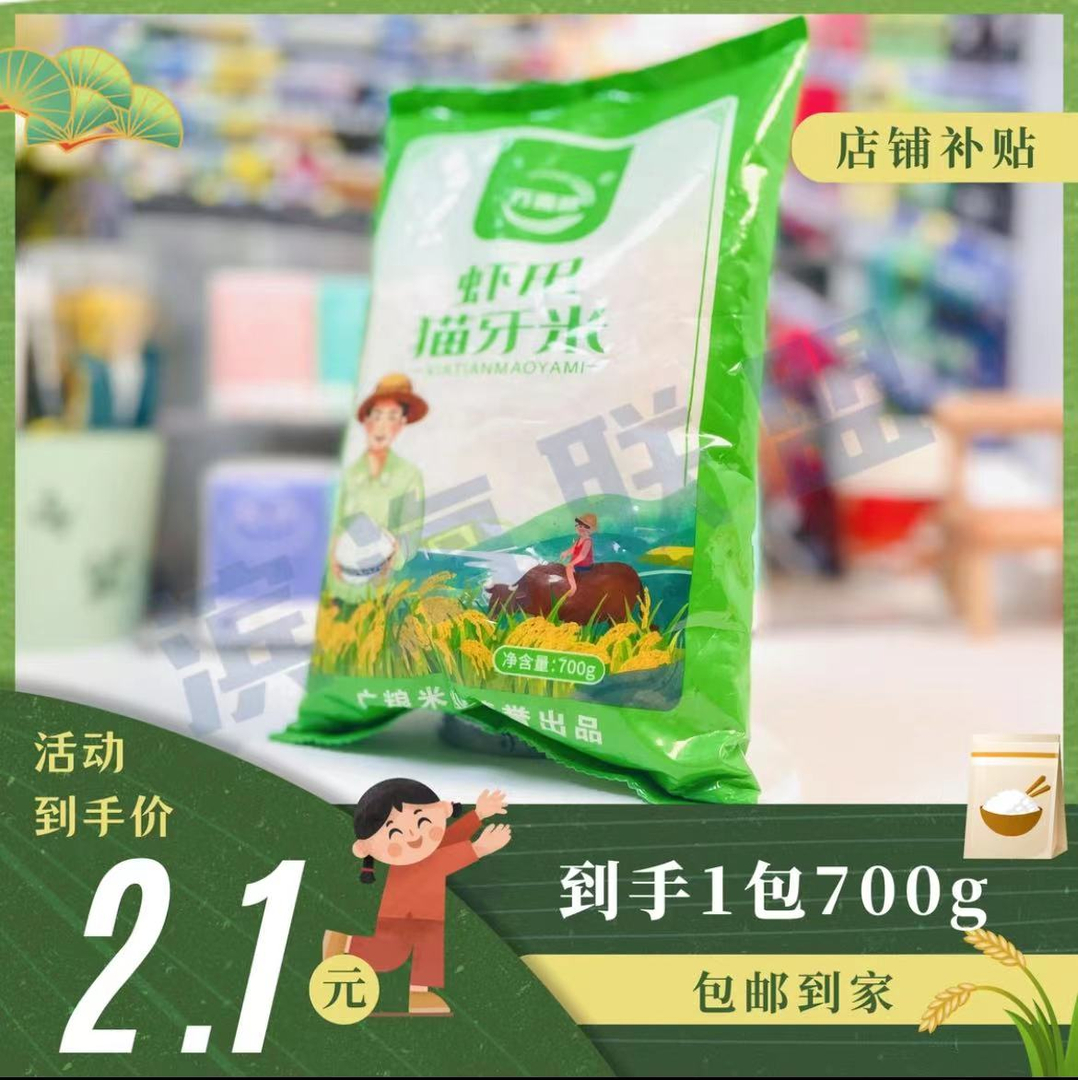 非橙子 到手一包700g虾田猫牙 米由橙子水果补贴 问题联系客服