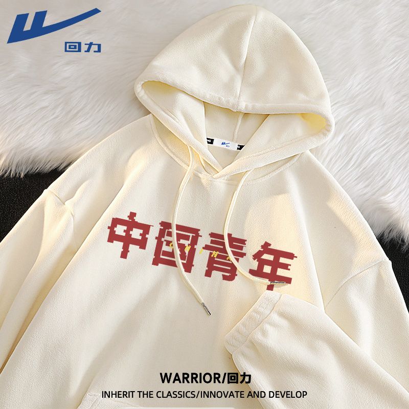 回力卫衣男款秋冬痞帅美式重磅大码连帽外套潮牌双面绒情侣款上衣