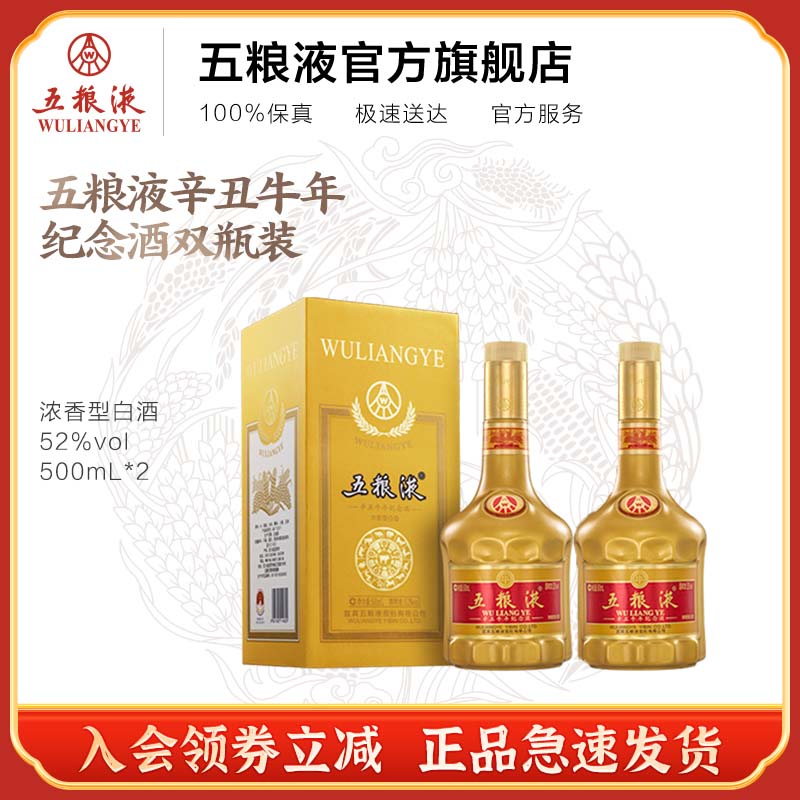 五粮液WULIANGYE FAMOUS LIQUEUR 中国酒古酒-