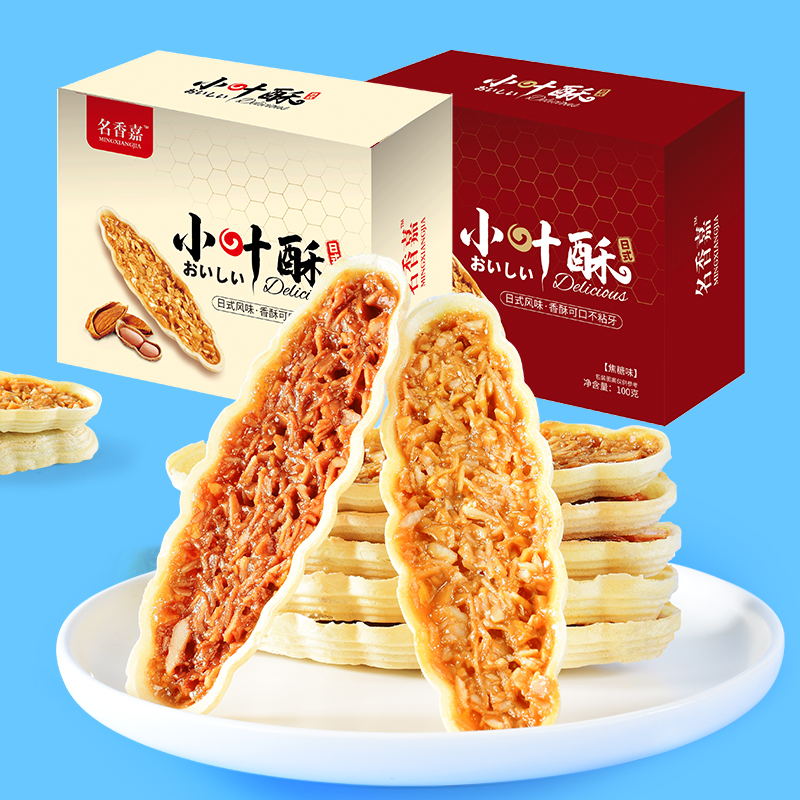 杏仁小叶酥日式零食网红小船酥饼干薄脆坚果果仁糕点多口味宿舍