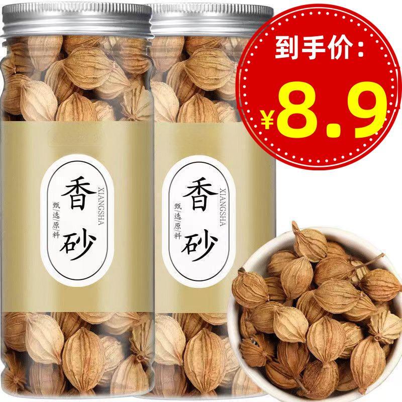 半价抢1罐！】精选香料香沙仁当季新货炖肉香料卤料大料过年必备