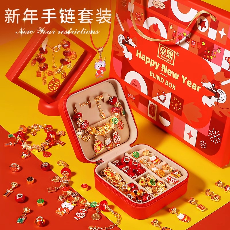 儿童新年生日礼物串珠手链手工diy制作3-6-12龙年戳戳乐礼盒女孩8