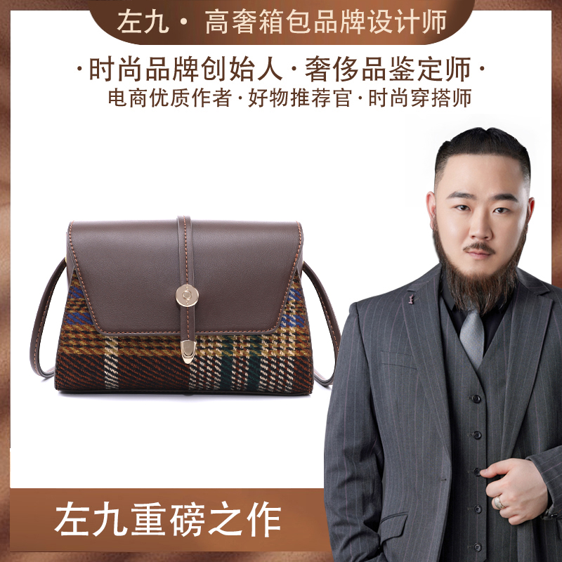 MICHERR/米榭尔【左九宠粉福利】小方包女时尚斜挎包B23120754彩咖