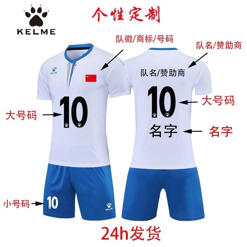 卡尔美新足球训练服短袖套装儿童成人跑步运动服套装专业定制球衣