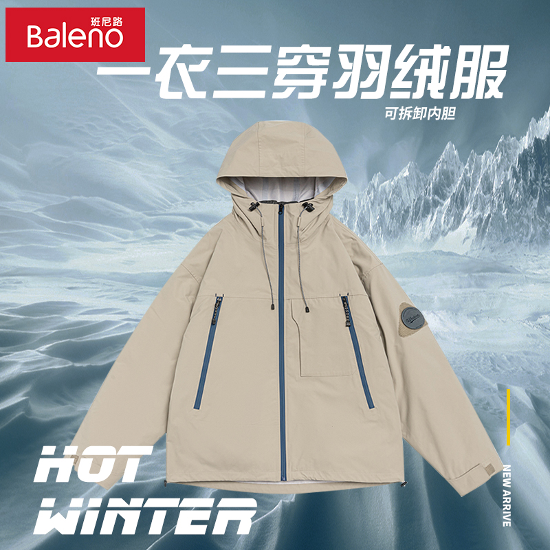 班尼路baleno三合一无缝压条工艺羽绒服YR5135