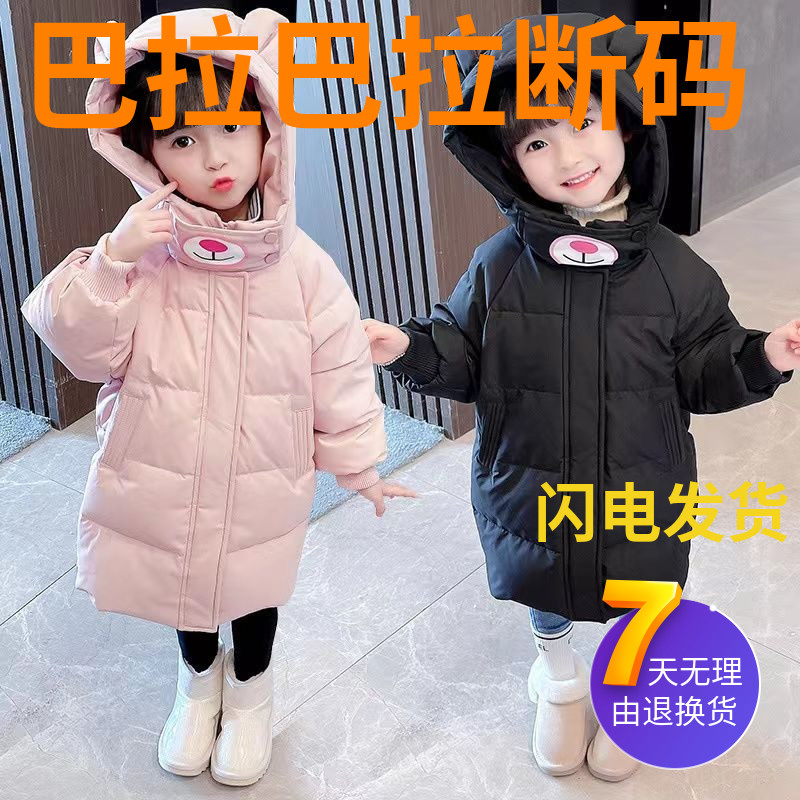 巴拉巴拉儿童羽绒羽绒服洋气男童棉袄女童韩版棉衣冬季加厚小户外