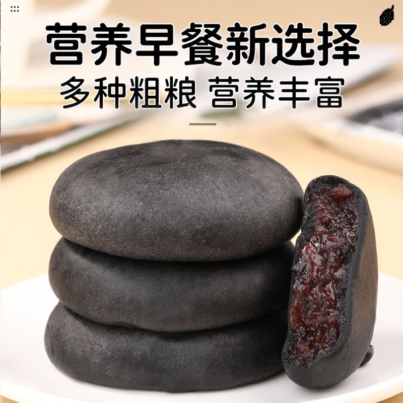 五黑阿胶饼2个