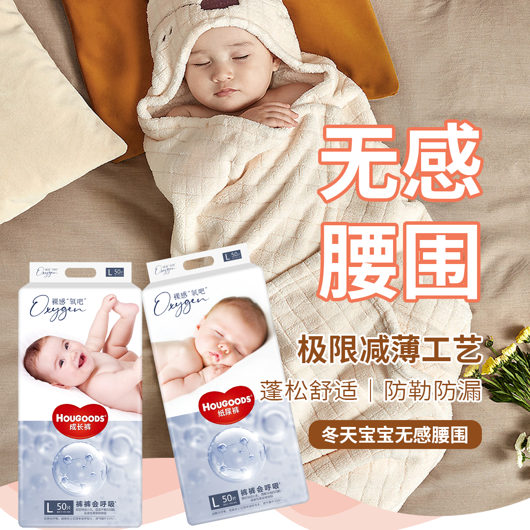 英国好奇裸感氧吧－婴儿纸尿裤成长库透气超薄防勒防漏
