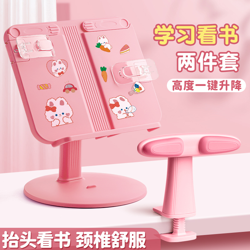 可升降儿童阅读架多功能读书架可调节伸缩书立架桌面收纳整理夹书