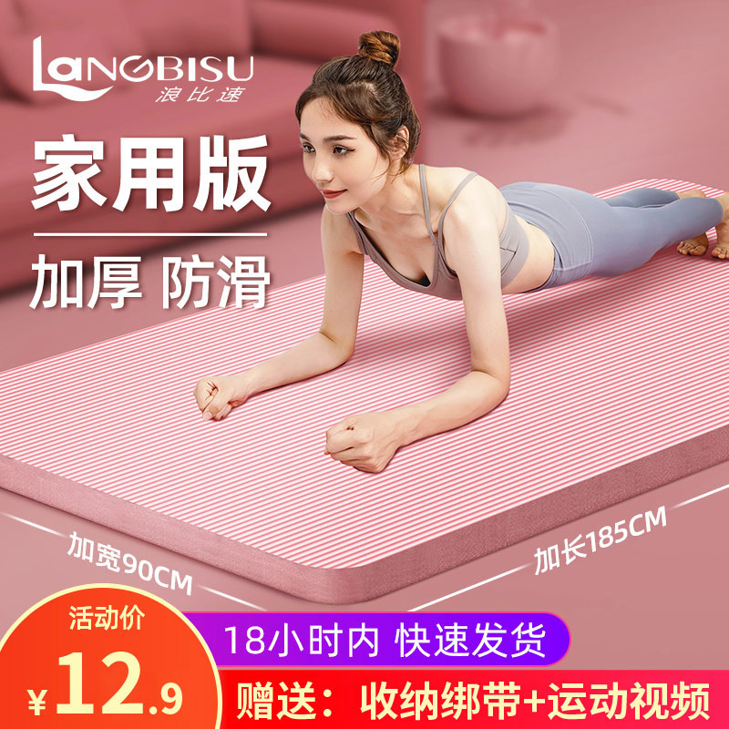 瑜珈垫女生专用女士健身垫家用瑜珈垫子防滑减震静音加厚隔音地垫