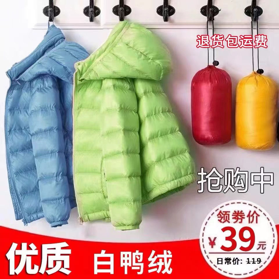 白鸭绒儿童羽绒服轻便薄款童装男童女童中大童连帽秋冬小孩短外II