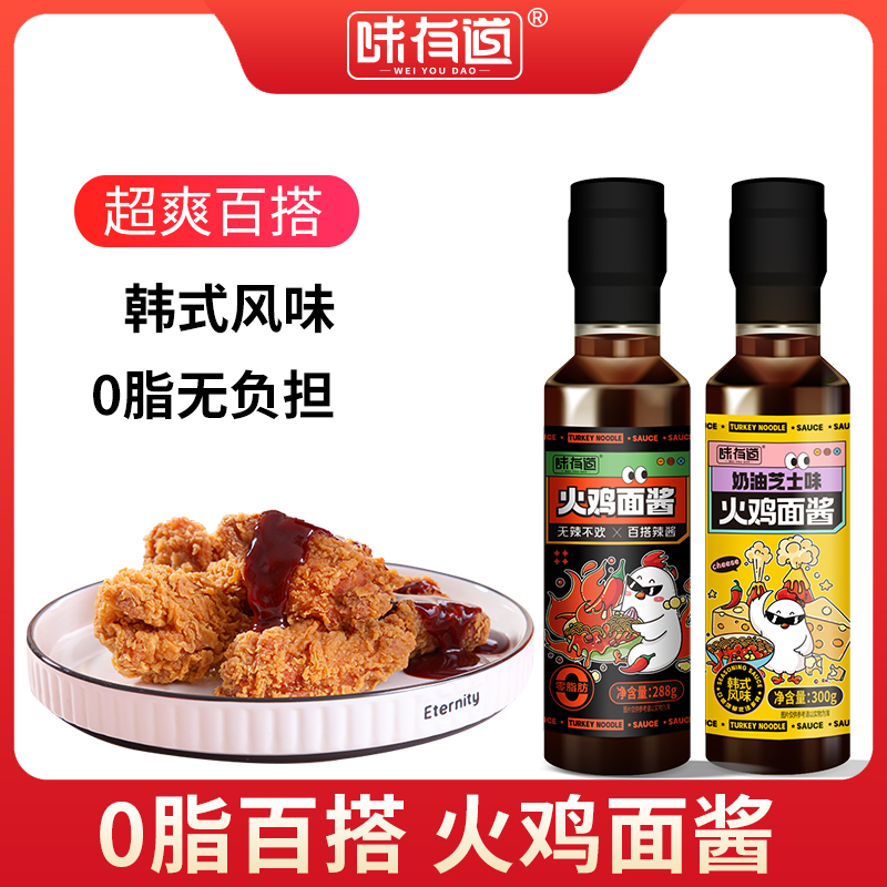 爆辣火鸡面酱料地道正宗拌面酱韩式辣椒酱韩式风味甜辣拌饭下饭酱