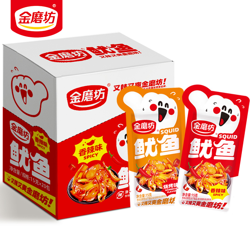 香辣鱿鱼15g*10包铁板鱿鱼海味即食零食湖南特产鱿鱼须解馋小吃