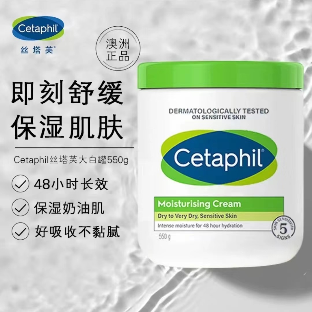 官网丝塔夫大白罐550g保湿滋润敏感肌婴儿身体乳修护补水保湿面霜