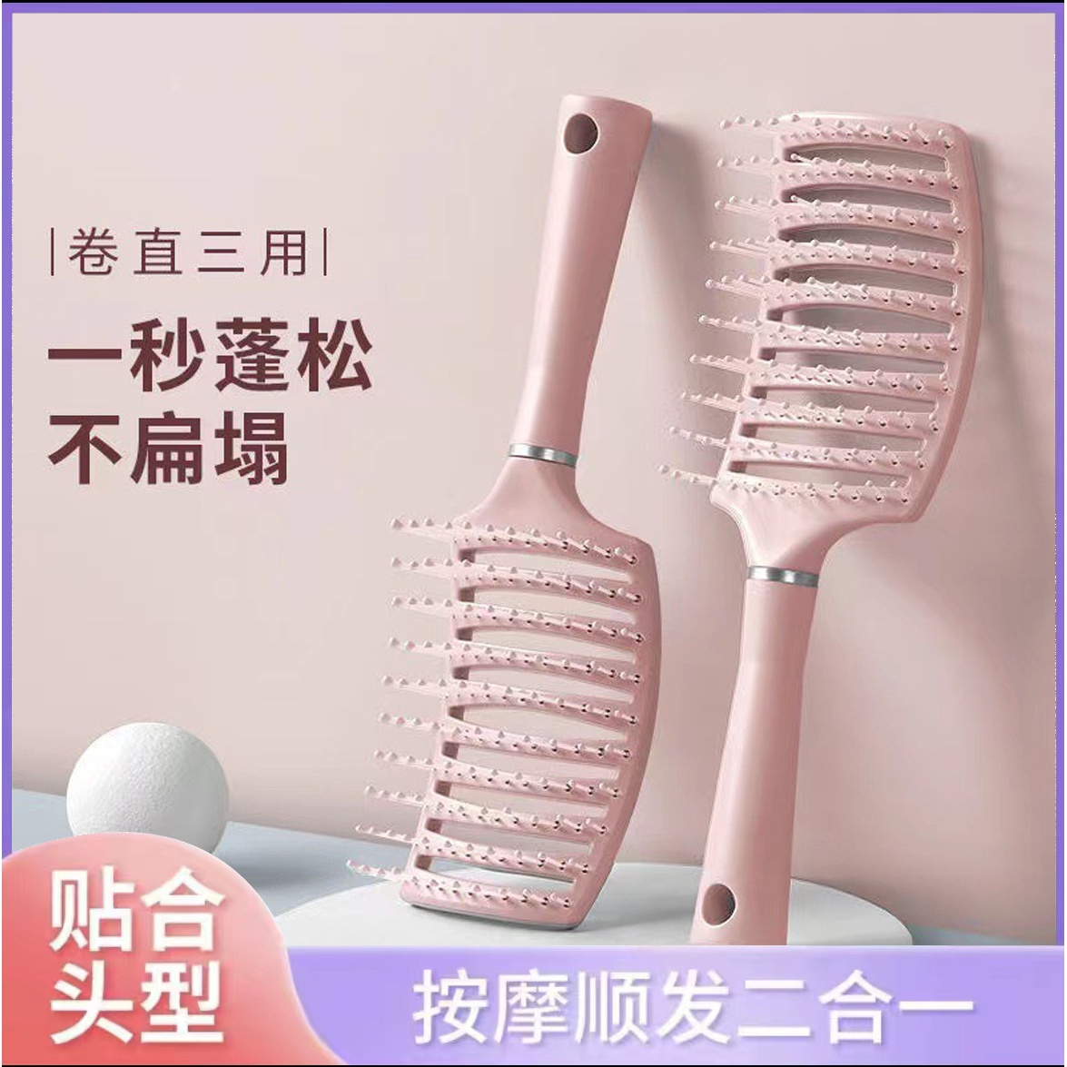 樱花粉蓬松排骨梳高颅顶排骨梳子女家用梳大弯卷发梳按摩造型神器