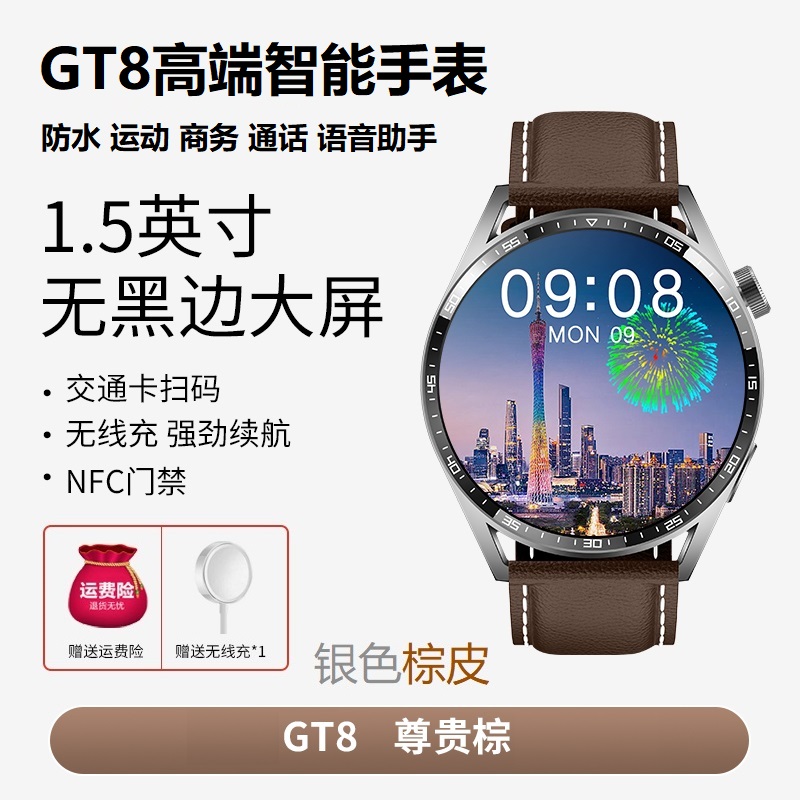 GT8高档防水男款腕表生日礼物通话离线支付运动时尚男士智能手表