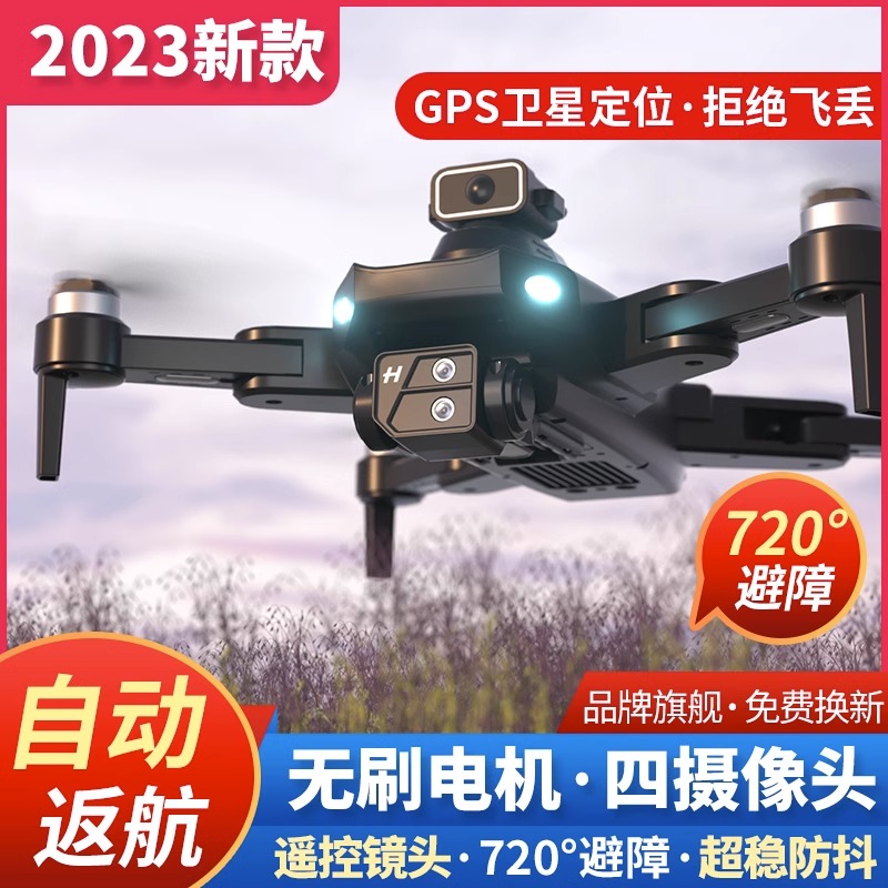 大型专业无人机玩具超大入门级学生遥控飞机自动返航长续航飞行器