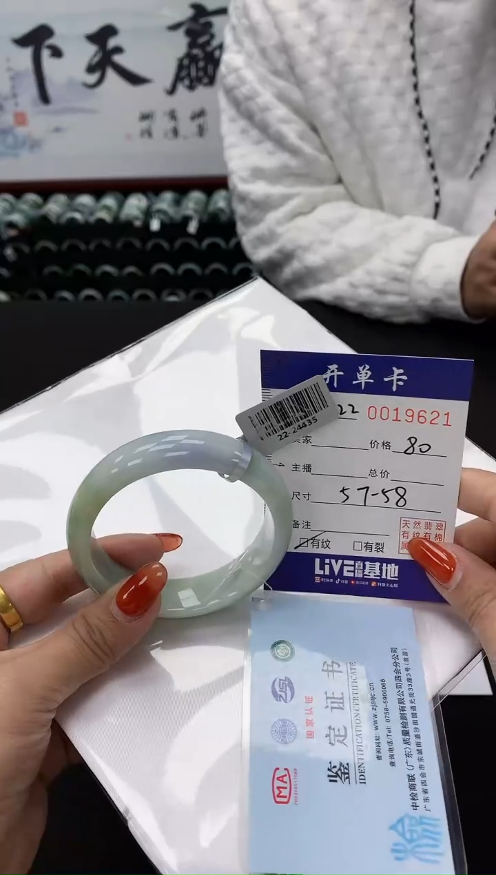 【闪购商品】翡翠手镯未镶嵌.