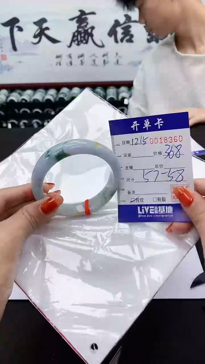 【闪购商品】翡翠手镯未镶嵌