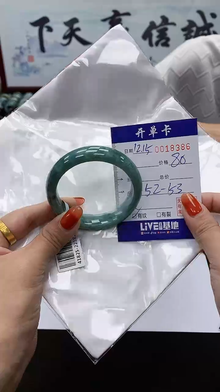 【闪购商品】翡翠手镯未镶嵌