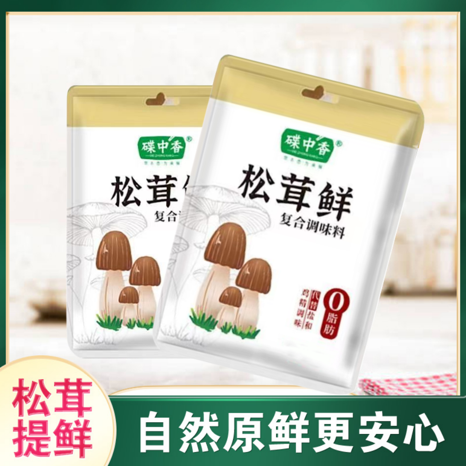 松茸鲜调味料碟中香提鲜调味料固态复合调味料粉营养美味独立袋装