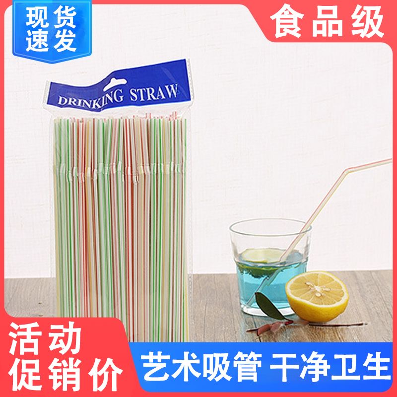 吸管一次性彩色透明弯头食品级家用豆浆可乐饮料弯管商用包邮