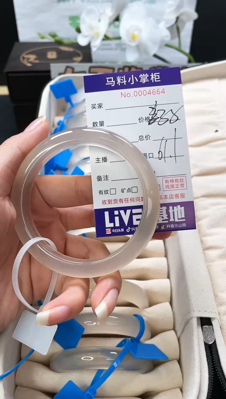 【闪购商品】玛瑙/玉髓手镯未镶嵌4664