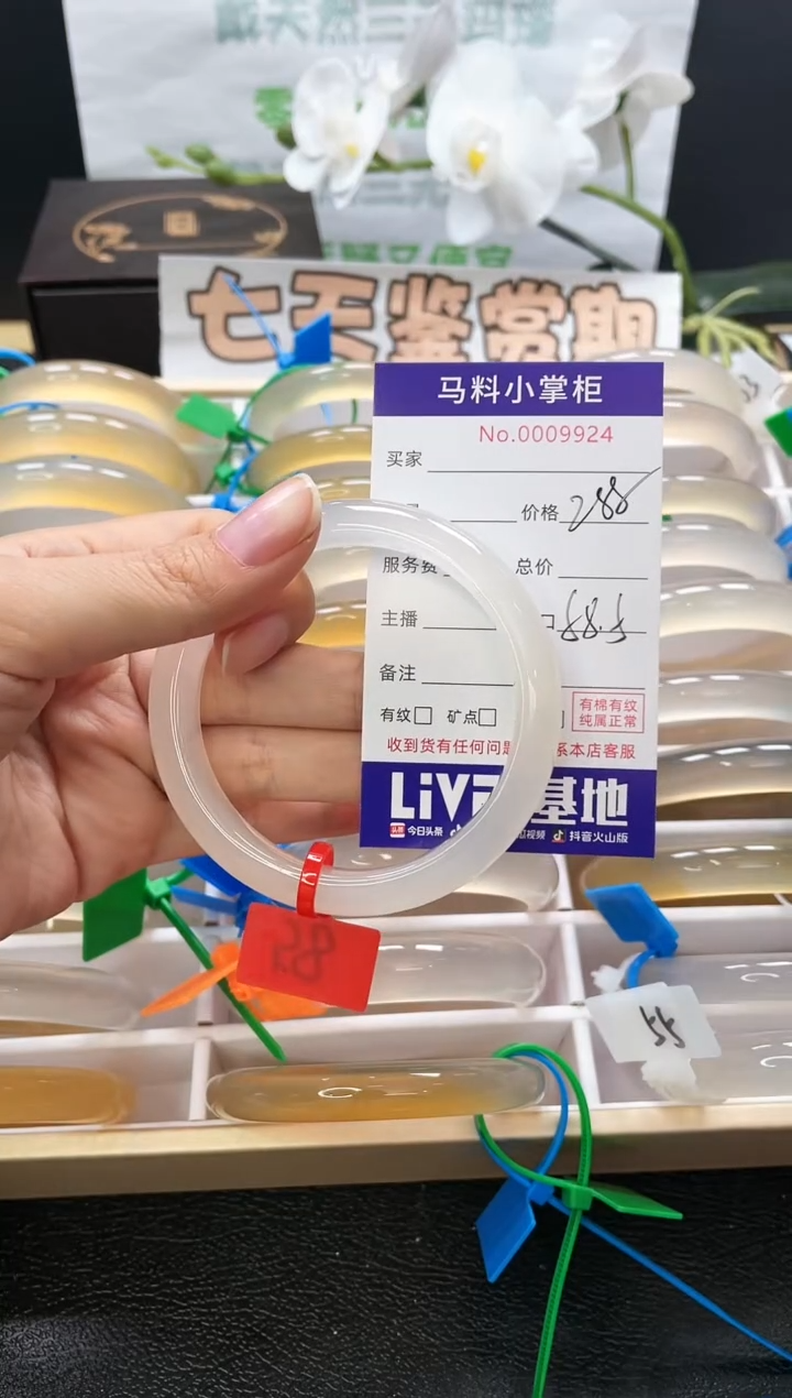 【闪购商品】玛瑙/玉髓手镯未镶嵌9924