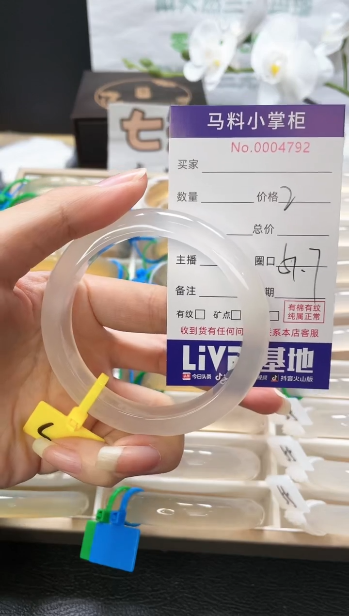 【闪购商品】玛瑙/玉髓手镯未镶嵌4792