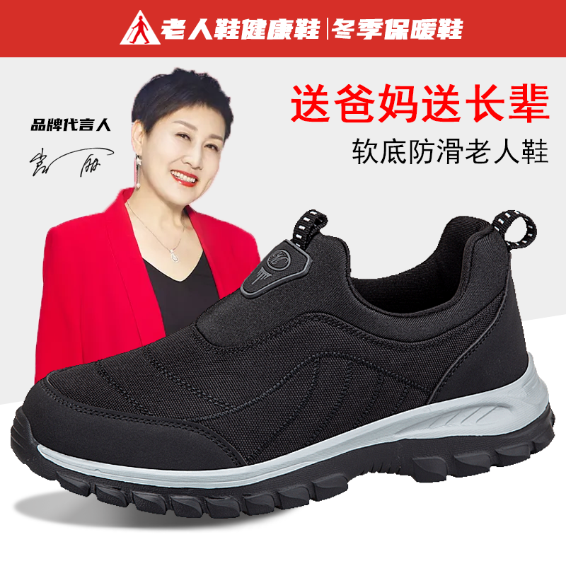 足力健一脚蹬男鞋软底防滑老人鞋春秋运动休闲鞋舒适中老年健步鞋