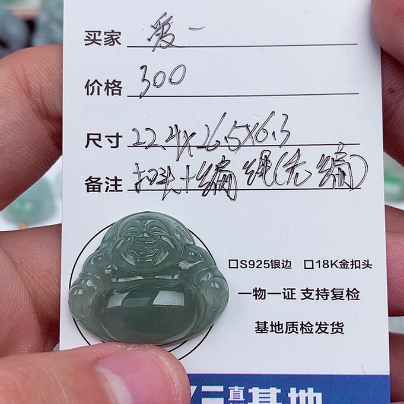 【闪购商品】翡翠颈饰未镶嵌爱****珠