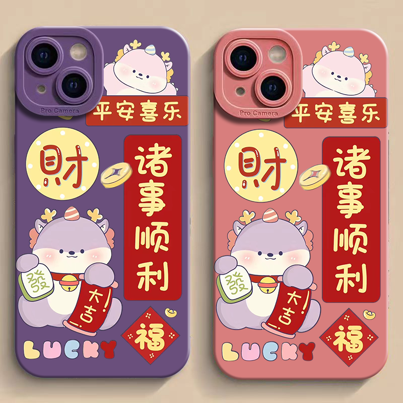 平安顺利iPhone15ProMax手机壳14苹果13硅胶12全包78p女11xs/xr
