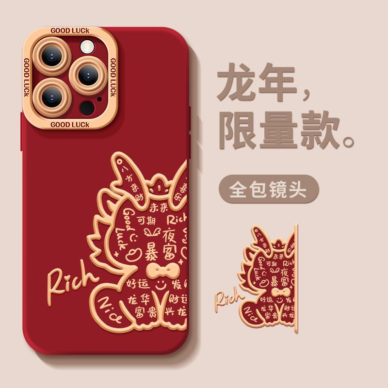 福气龙苹果15手机壳14promax硅胶13pro网红12高级11全包边X创意xs