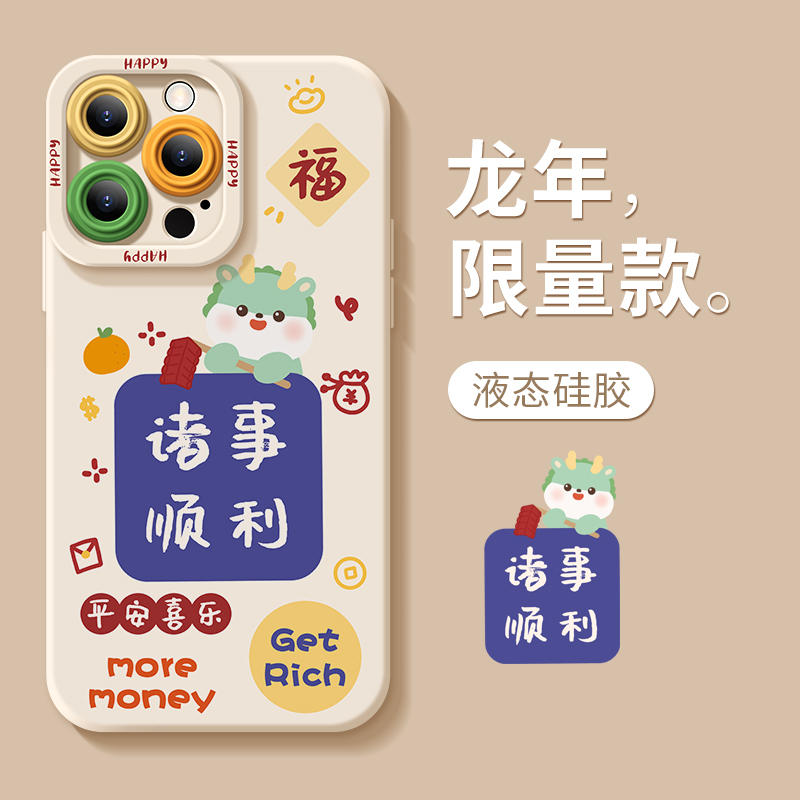 苹果新款iPhone13/15/14promax瞳眼12/11卡通三角龙全包手机壳7/8