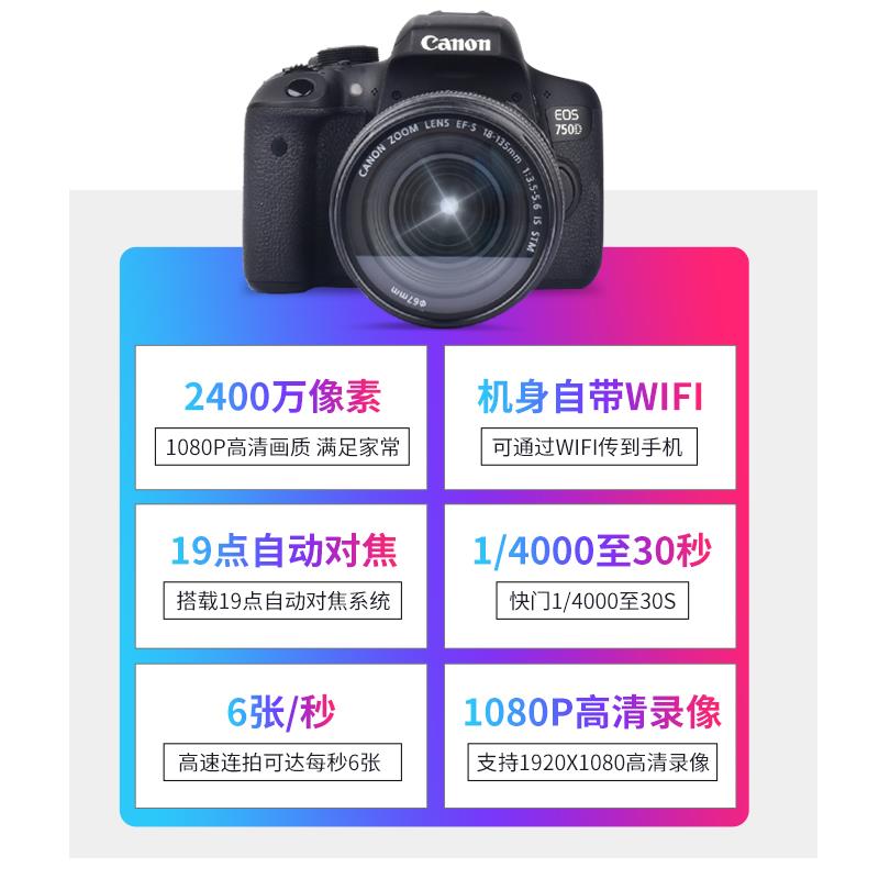 全新佳能EOS700D 750D 800D 100D入门级单眼相机学生旅游高清数码