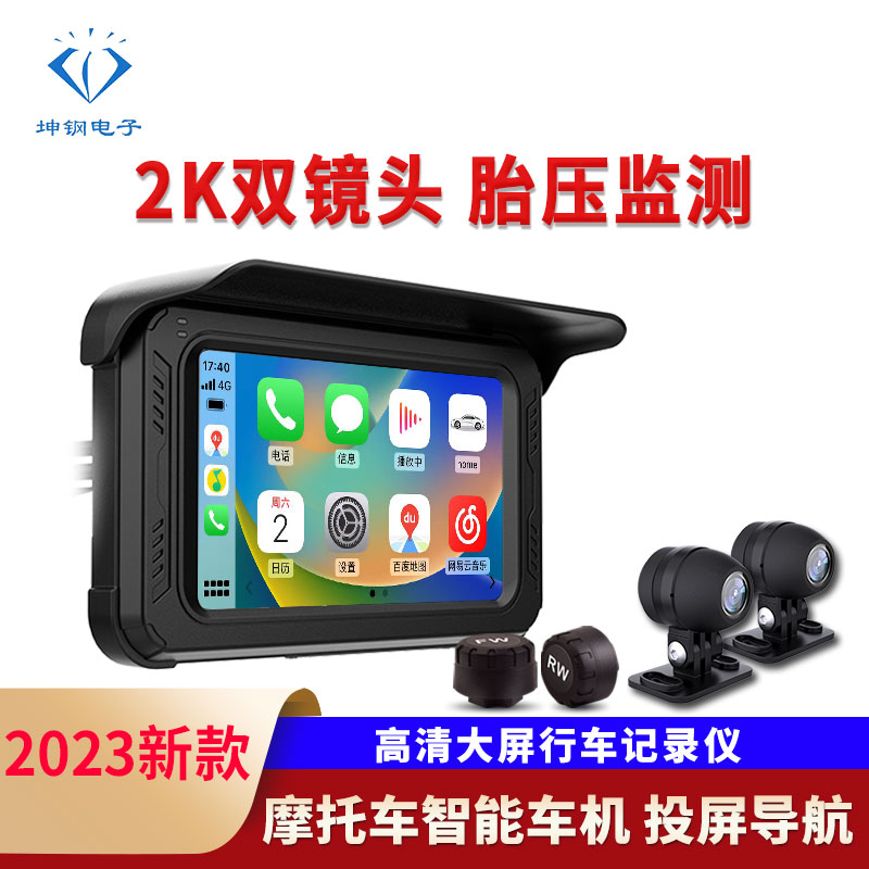 摩托车智能车机，投屏，胎压，记录仪，蓝牙电话