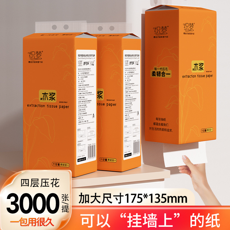 3大包悬挂式抽纸整箱卫生纸巾家用实惠装厕纸擦手餐巾纸抽