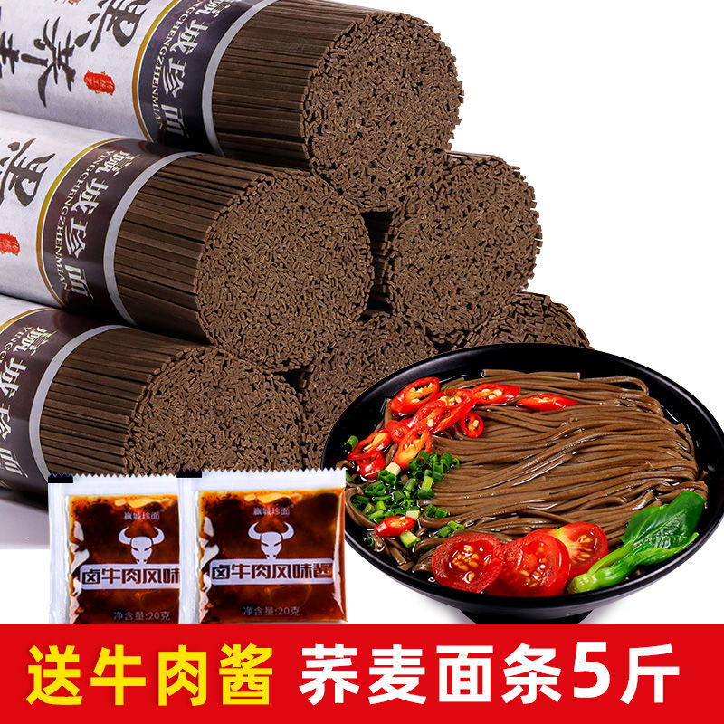 整箱价】正宗黑麦荞麦面条挂面批发减0脂肪速食早餐代餐肥友粗粮