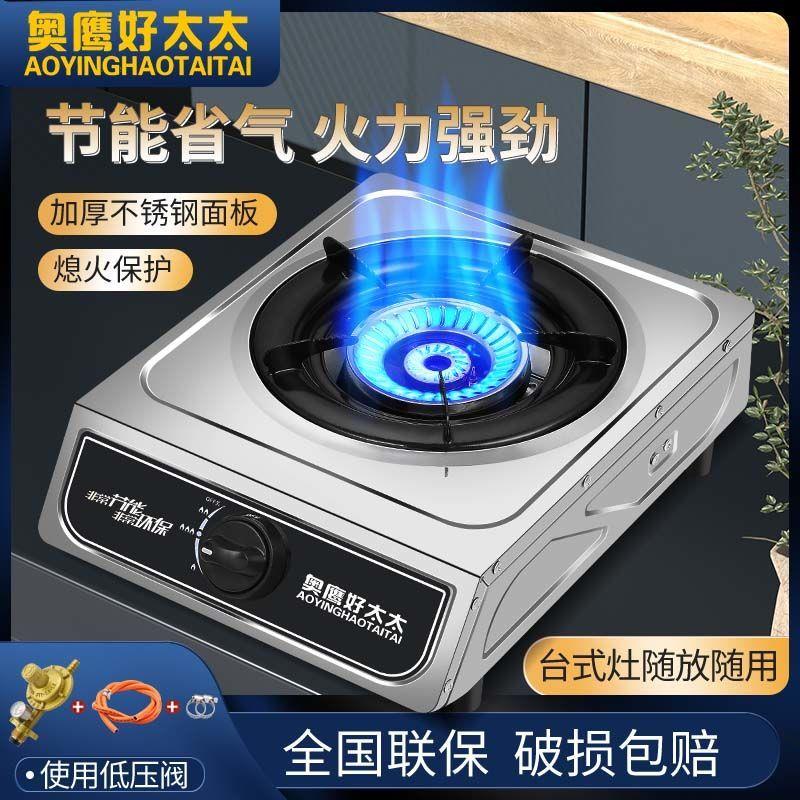 煤气灶单灶头燃气灶天然气灶液化气灶家用单个节能猛火灶NBRW