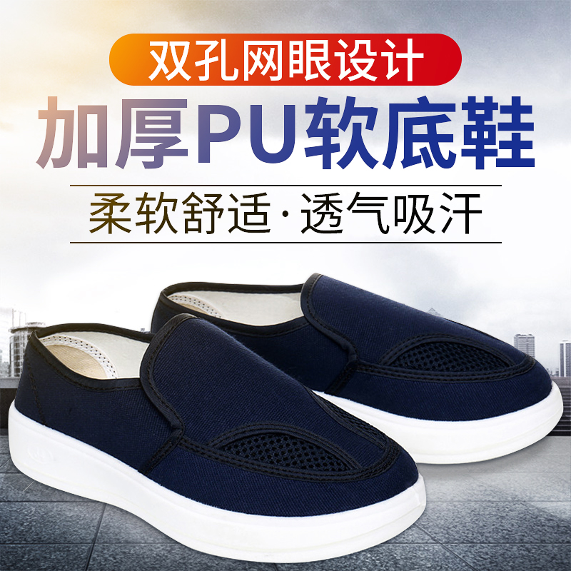 凯多利静电网眼鞋 蓝白帆布透气两孔鞋 静电鞋子工作鞋无尘鞋