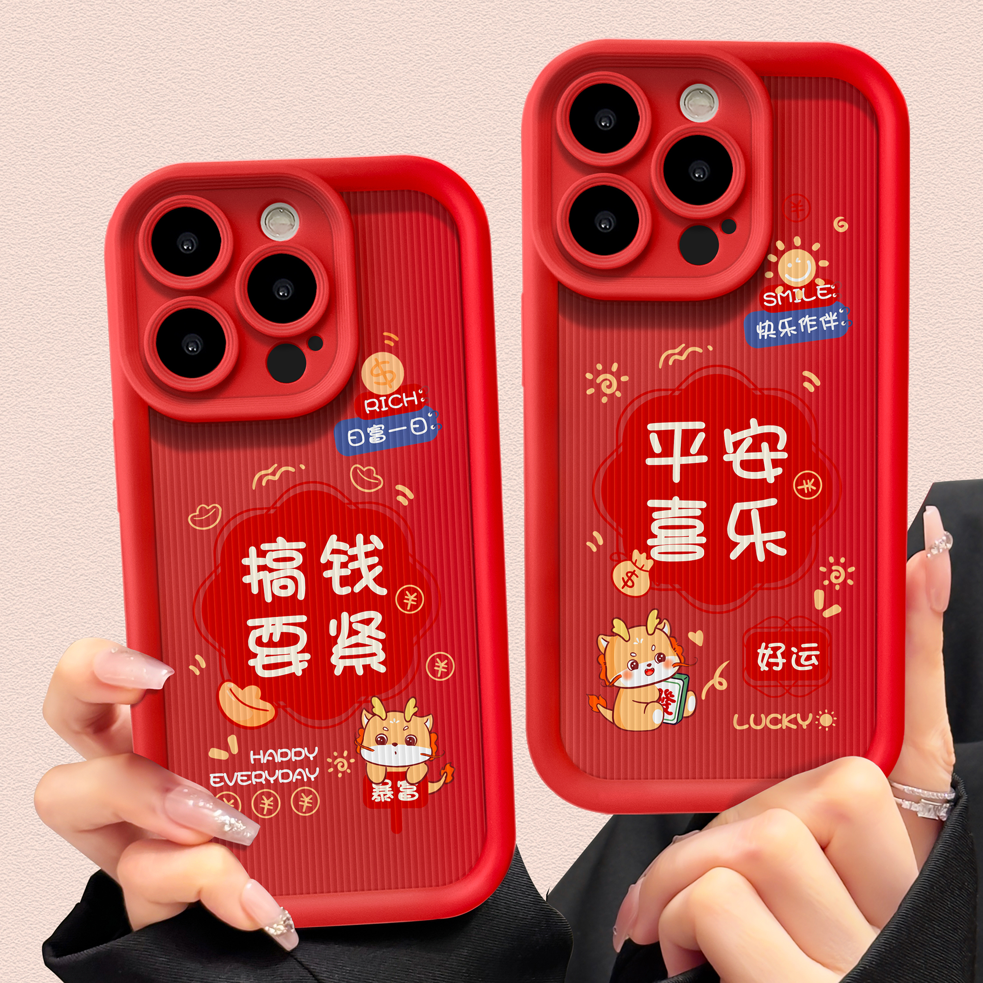 适用于苹果15华为OPPO小米VIVO创意新年款搞钱防摔LJ手机壳1F629
