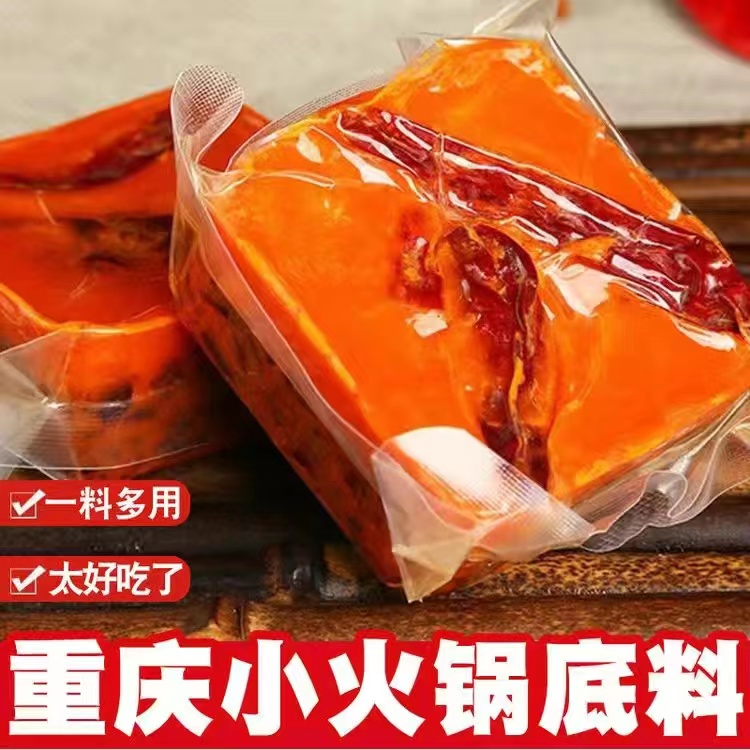 【拍多件优惠】重庆老火锅底料小包一人份小块牛油麻辣香辣冒菜串