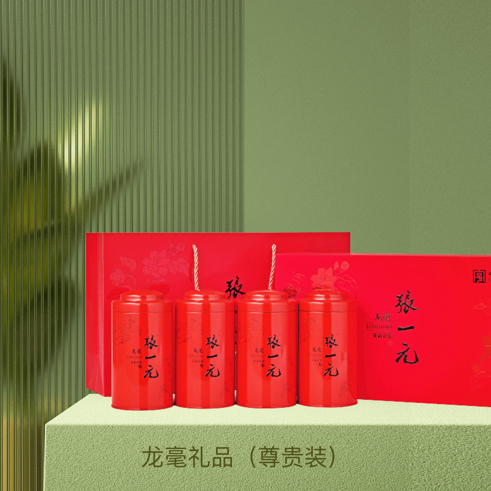 张一元门店龙毫日期新高端品牌大礼盒发张一元茉莉花茶龙毫尊贵装