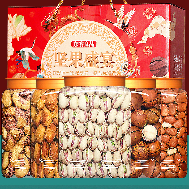 年货纯坚果礼盒组合整箱5斤春节新年送礼送长辈全干果零食大礼包