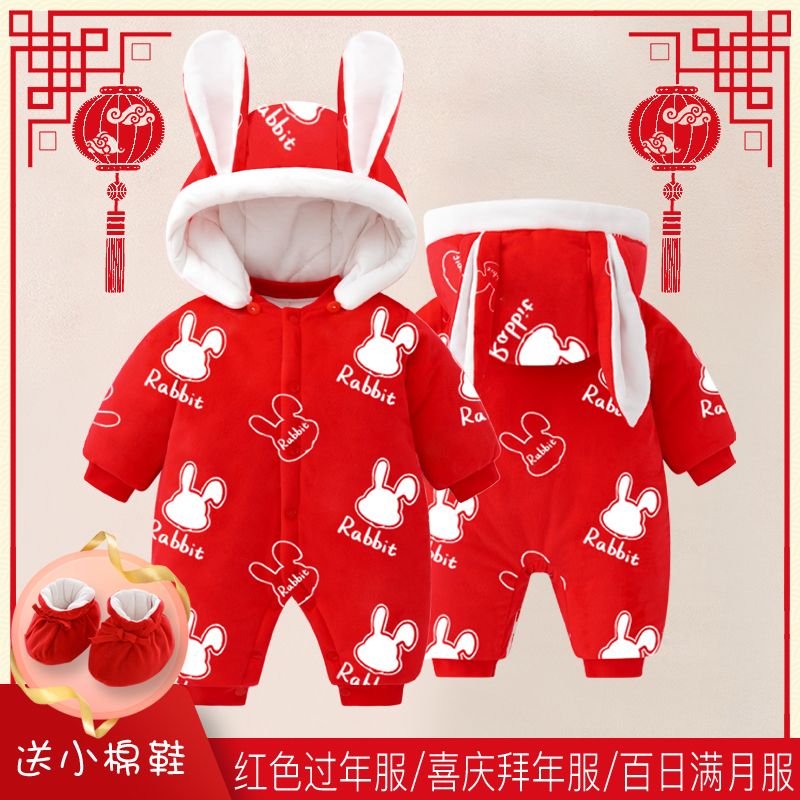 新生婴儿连体衣拜年服过年红色满月服兔宝宝加厚夹棉百天冬装棉袄