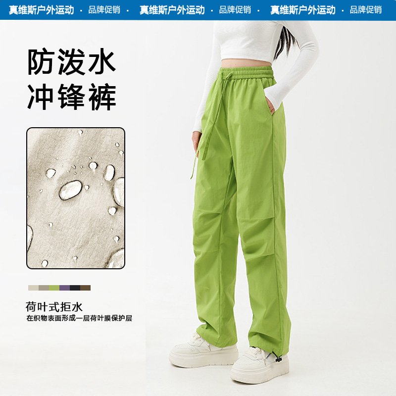 真维斯户外运动休闲裤冲锋裤子女云感工装裤宽松防风拒水薄荷曼波