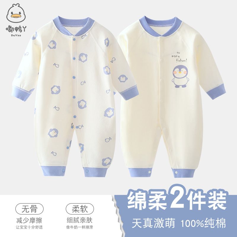 新生儿连体衣无骨春秋款宝宝睡衣长袖打底衬衣哈衣婴儿爬爬服